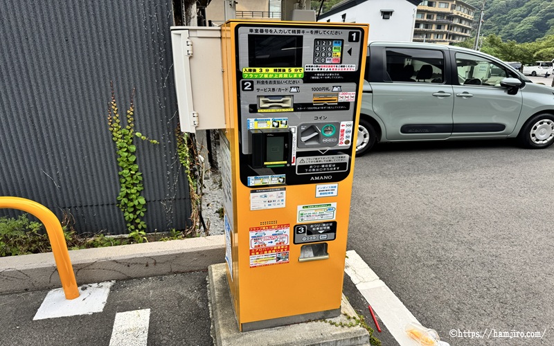 アットパーク箱根湯本の精算機