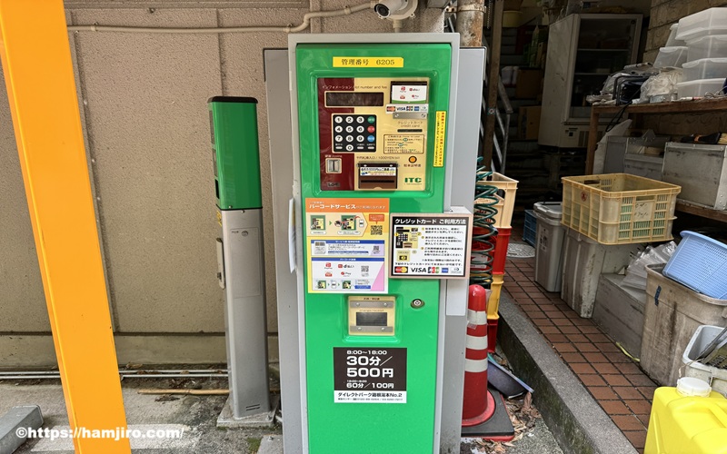 ダイレクトパーク箱根湯本№2の精算機