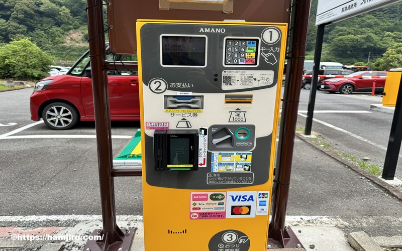 箱根臨時駐車場 第2駐車場の精算機