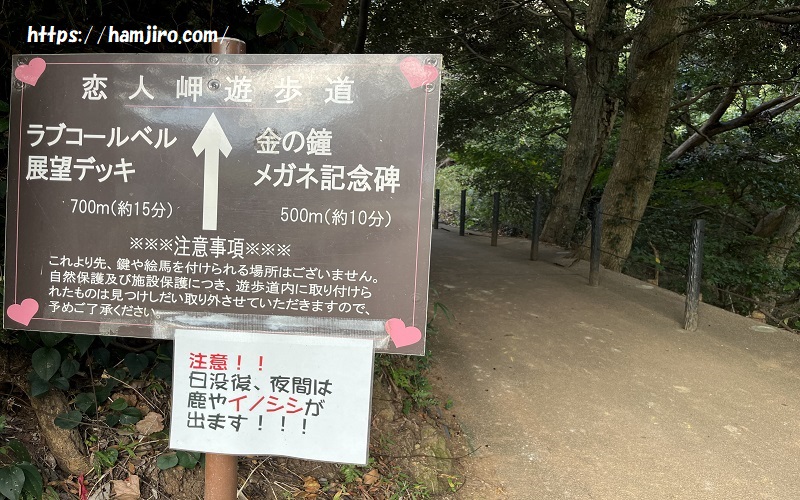 恋人岬の遊歩道入口