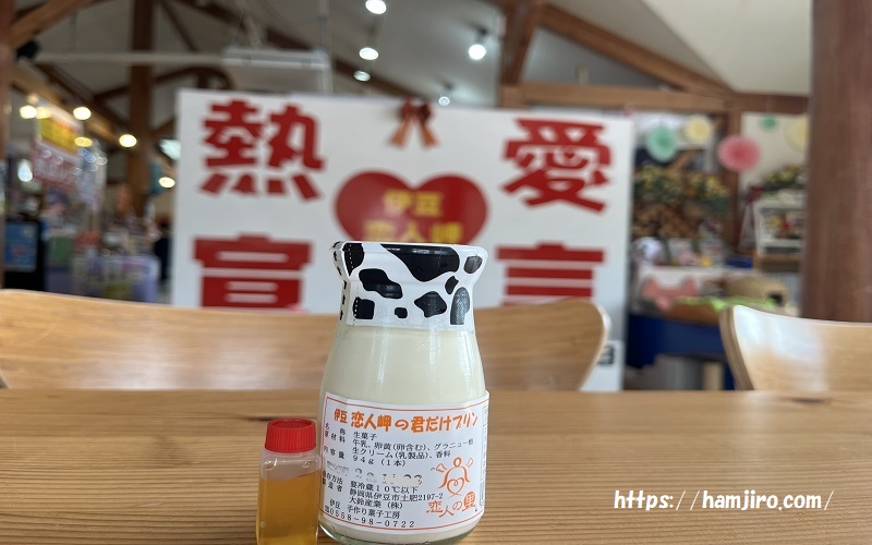 かわいい瓶詰の君だけプリン