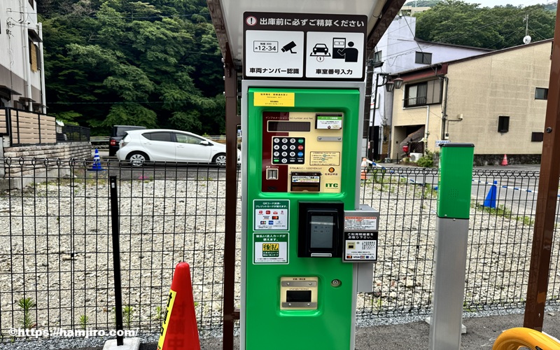 箱根湯本第2駐車場の精算機