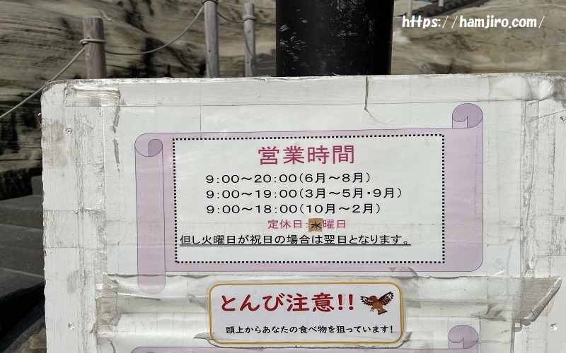 沢田公園露天風呂の営業時間