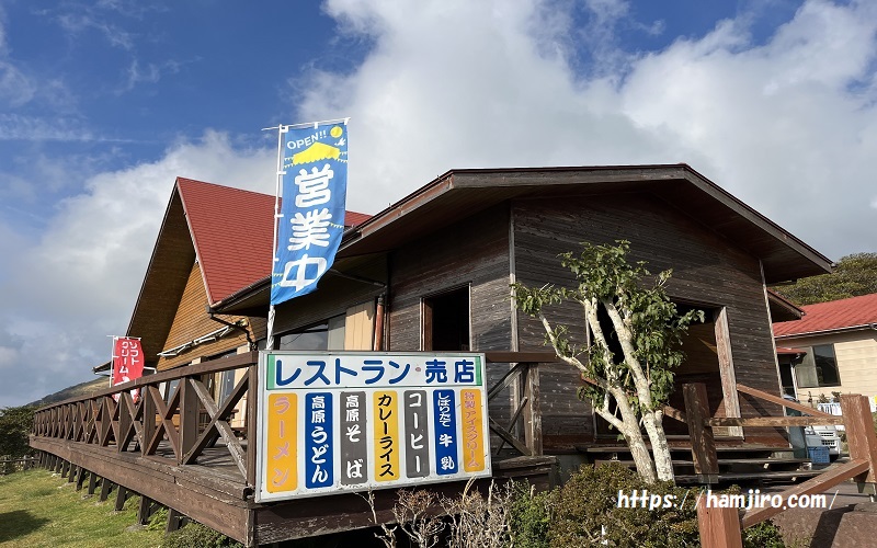 西天城高原にある牧場の家